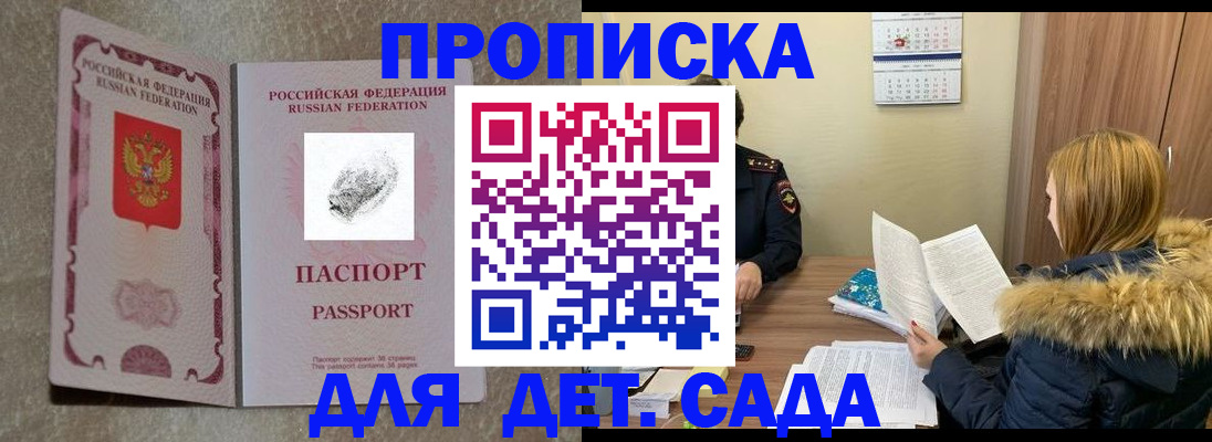 прописка гарантия в Сарапуле