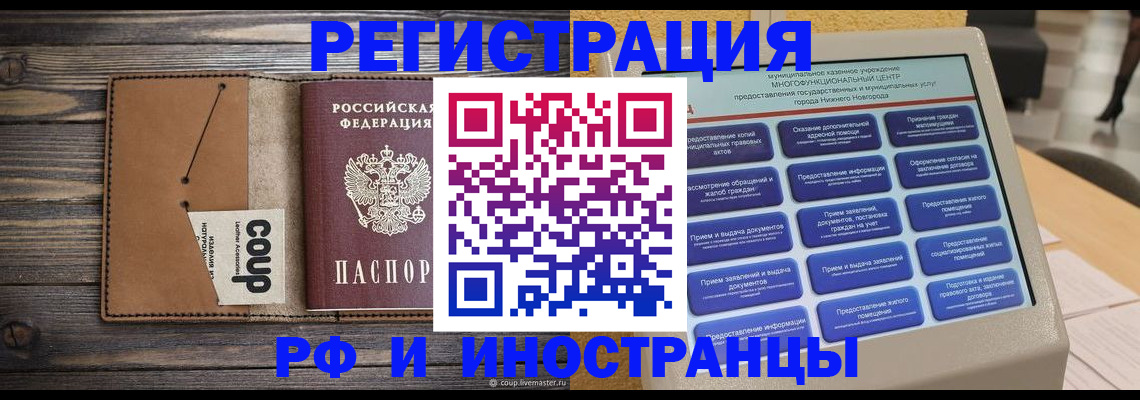 временная регистрация адрес в Сарапуле