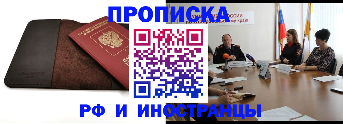 прописка 2025 в Сарапуле