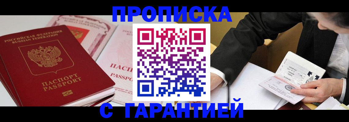 временная регистрация собственник в Сарапуле