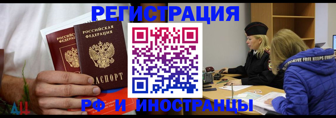 временная регистрация в квартире в Сарапуле